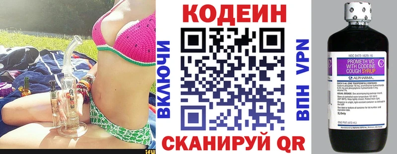 Кодеин Purple Drank  Искитим 