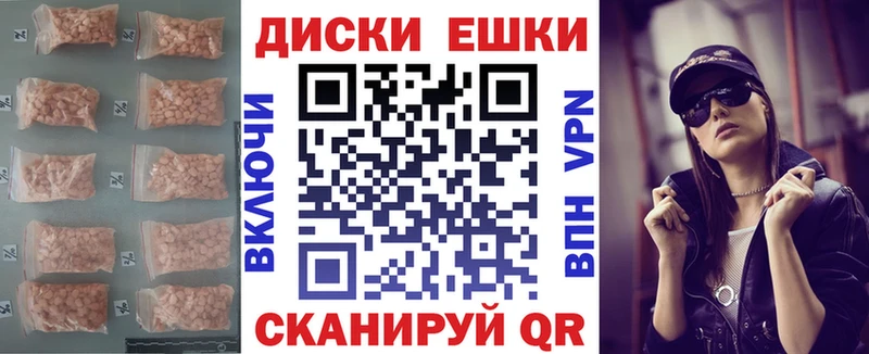 Ecstasy диски  Искитим 