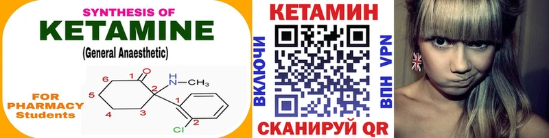 КЕТАМИН VHQ  Искитим 