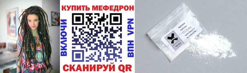 МЕФ мяу мяу  Искитим 