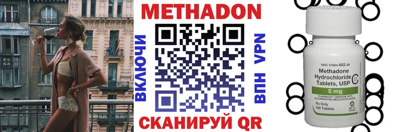 Метадон VHQ  что такое   Искитим 